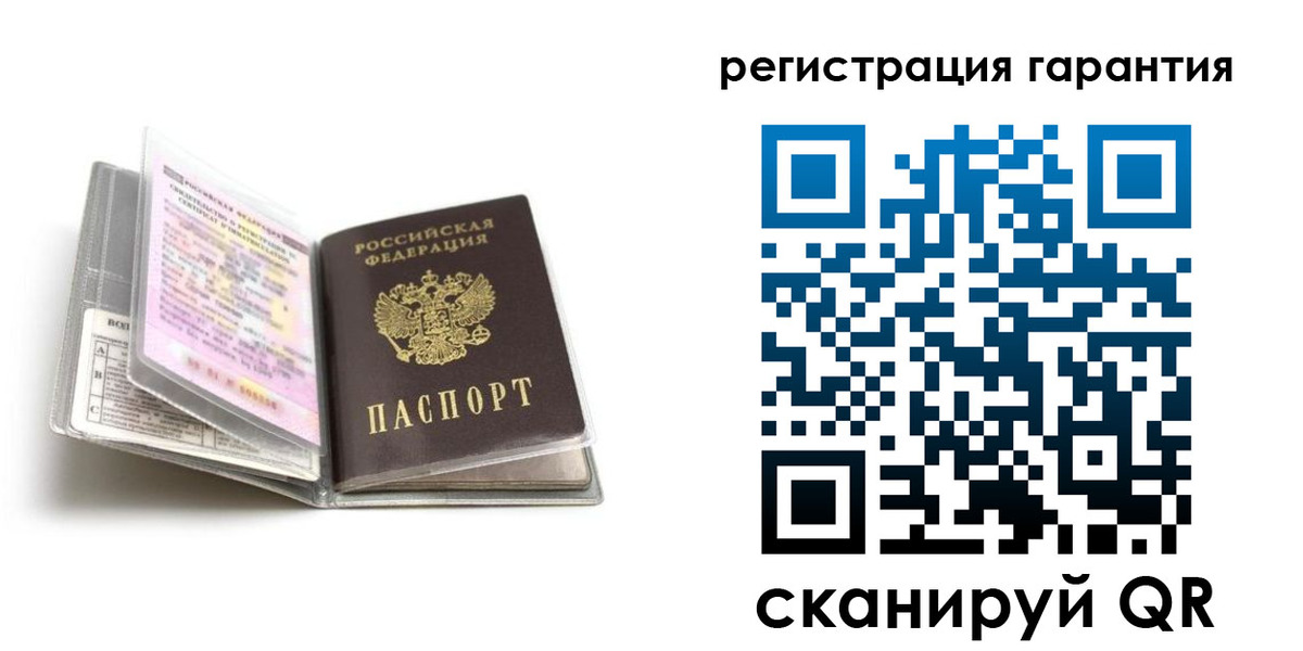 временная регистрация гарантия в Свирске