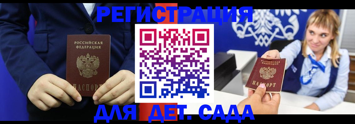 временная регистрация в квартире в Свирске
